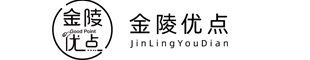 金陵優點