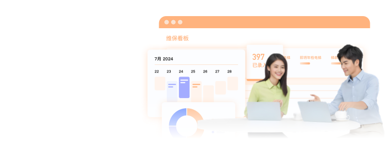 數字化辦公